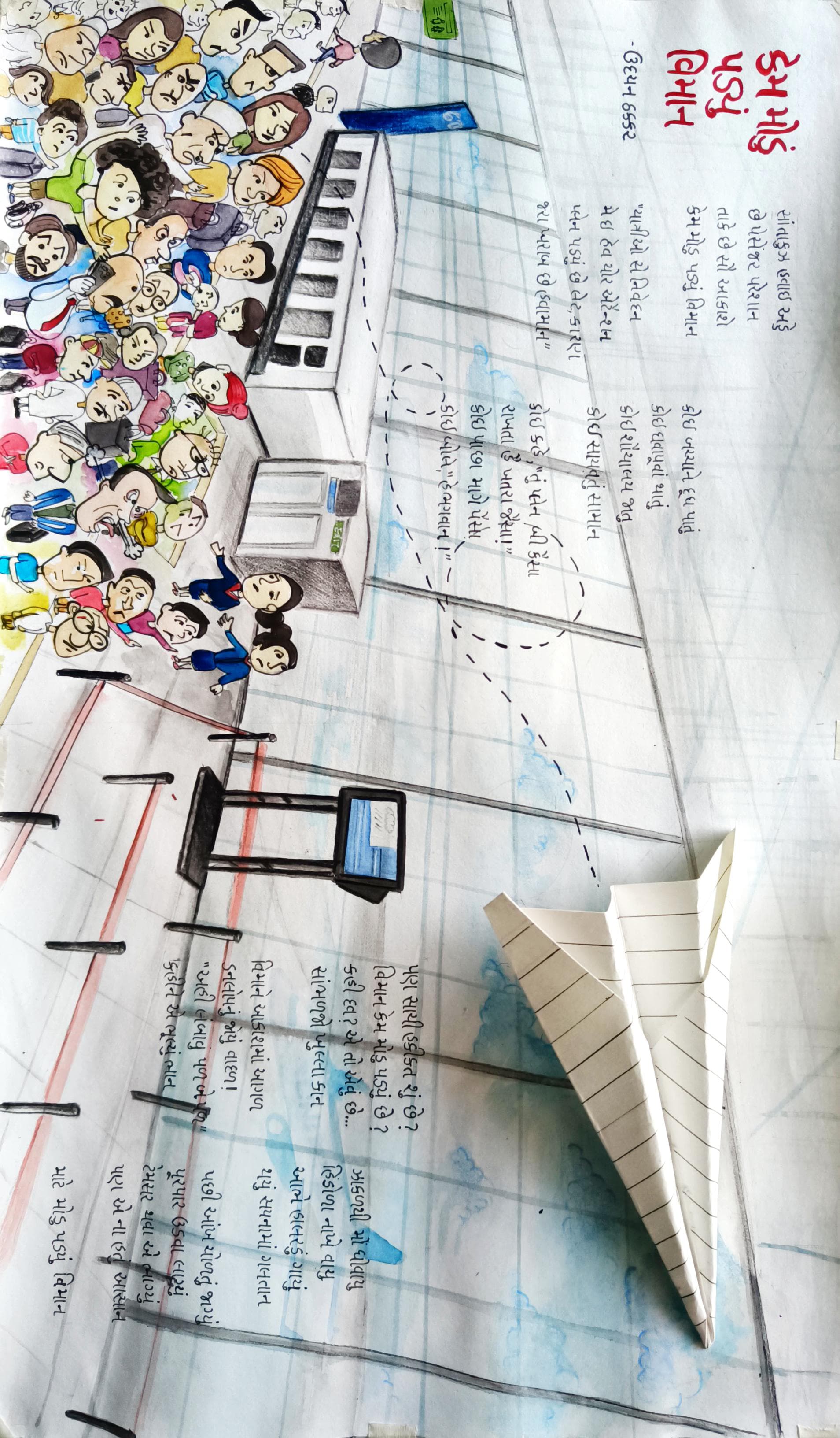 કેમ મોડું પડયું વિમાન